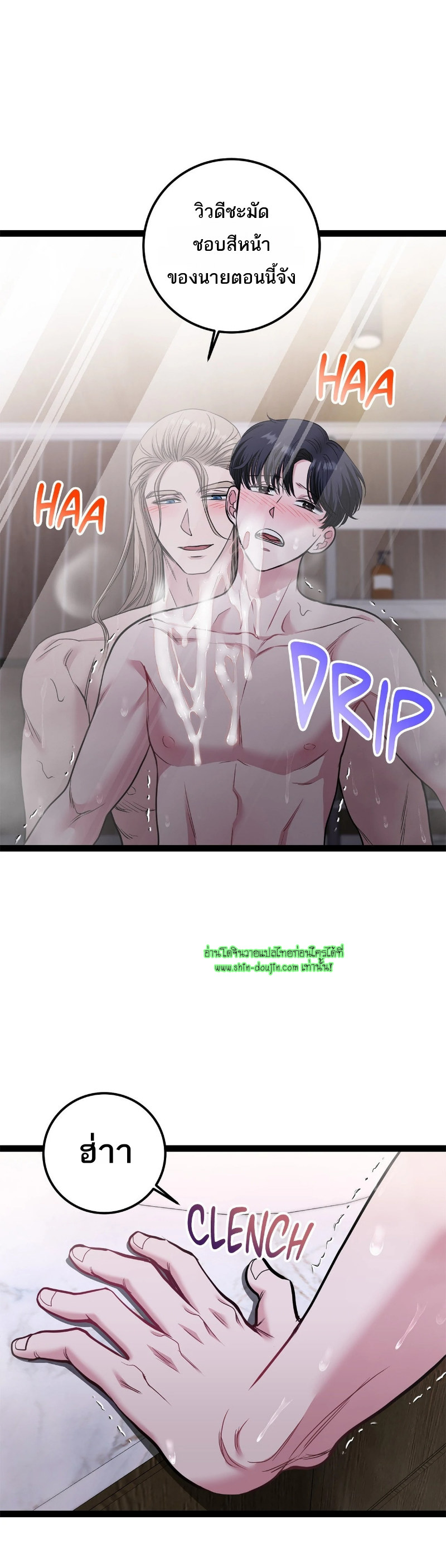 Squeaky Clean EP 13